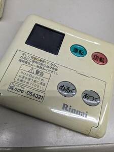 【F-9-128】Rinnai リンナイ 給湯器リモコン 台所リモコン MC-60V3　動作未確認