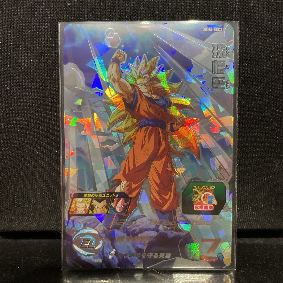 ヤフオク! -「ドラゴンボールヒーローズ 悟空 sec」の落札相場・落札価格