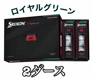 スリクソン Z-STAR XV SRIXON ゴルフボール 2ダース新品 国内正規品 ゼットスター ロイヤルグリーン ホワイト系