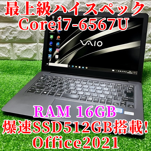 SONY/タッチパネル/美品/ハイスペック/Corei7/ブラック/新品SSD 256GB