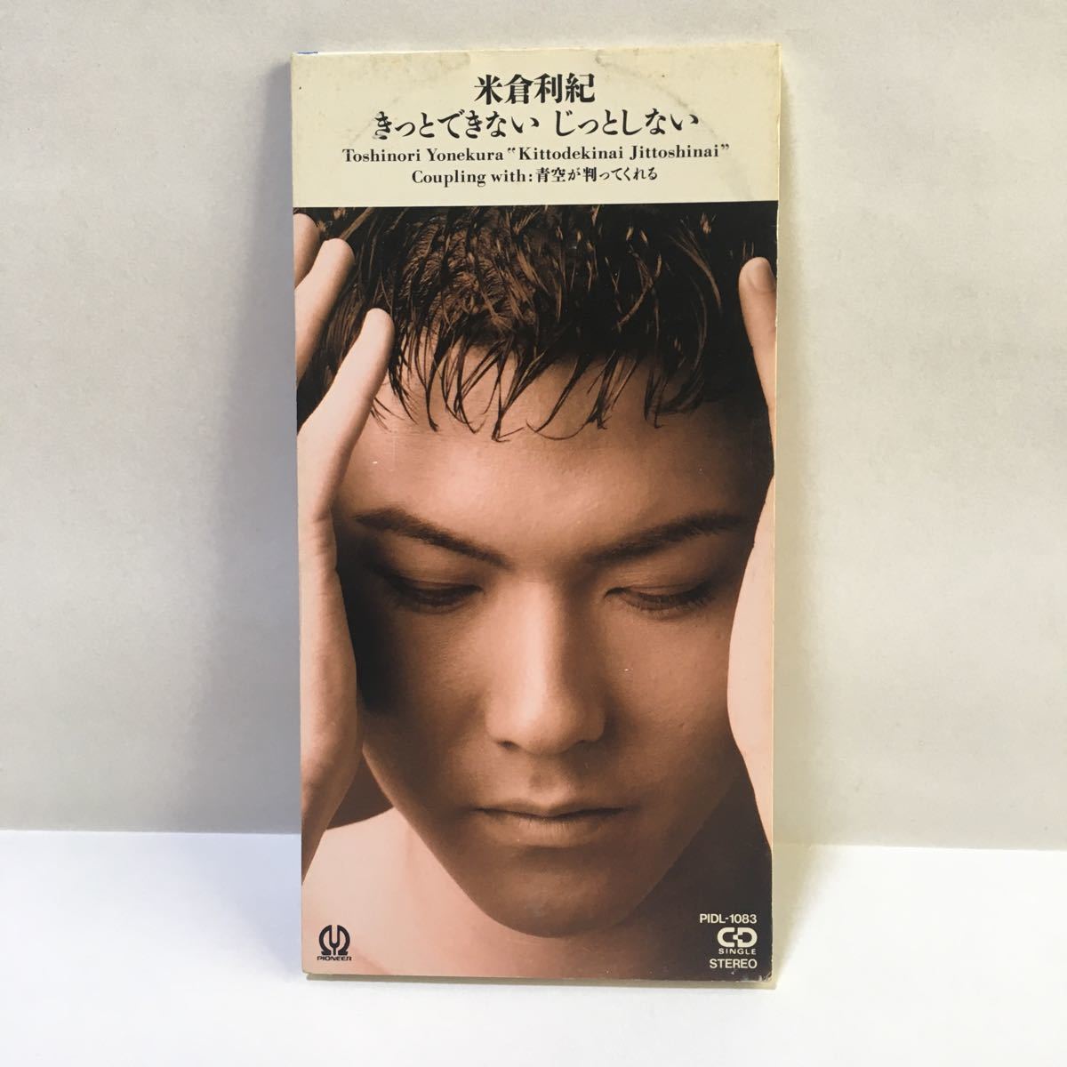 【美品】米倉利紀 アルバム シングル CD51枚まとめ売り Yahoo!オークション -「米倉利紀 cd」(音楽) の落札相場・落札価格