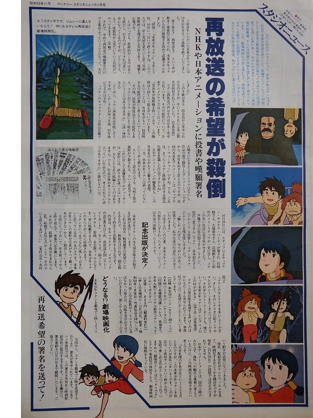 超希少 日本アニメーション映画史 初版 第1刷 www.visualmente.cl
