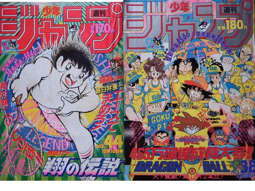期間限定値下げ】週刊少年ジャンプ 1988全巻セット(1号〜53号