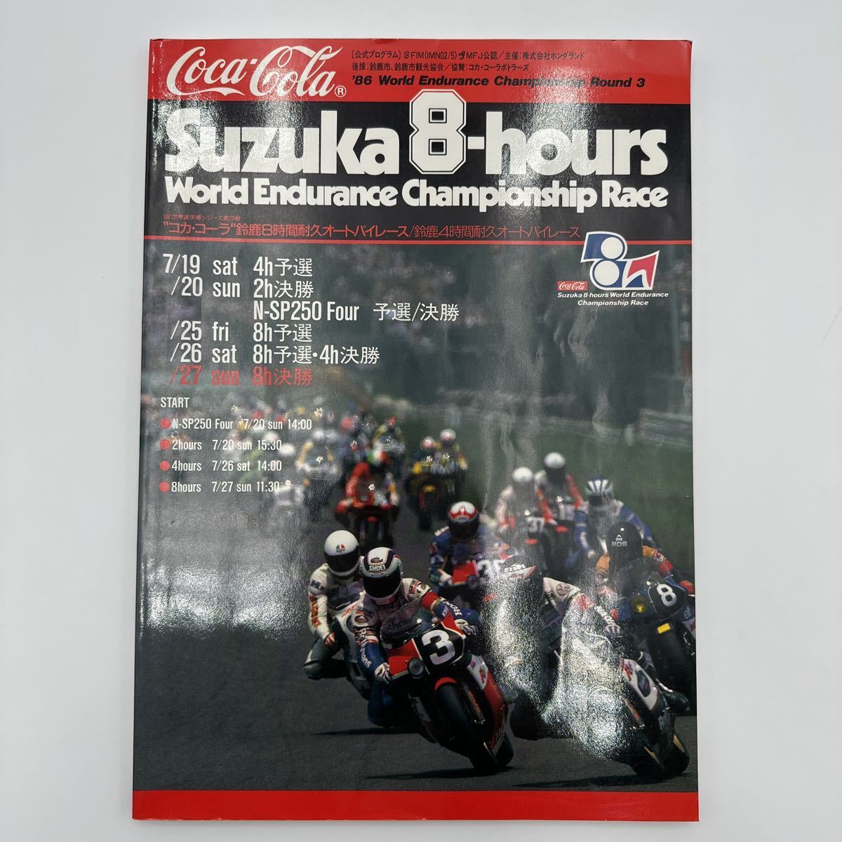 鈴鹿8耐1994年大会公式プログラム - 通販 - pfinox.com.br