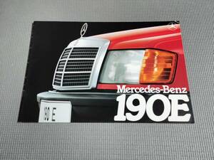 メルセデスベンツ 190E 大判カタログ W201 Mercedes-Benz 1984年