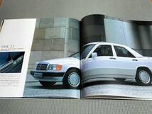 メルセデスベンツ 190 カタログ 1991年 W201 大判サイズ_画像5