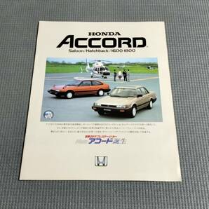 ホンダ アコード カタログ 1983年 ACCORD Saloon/Hatchback/1600・1800