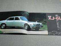 ジャガー カタログ 1976年 JAGUAR XJ-6L・XJ-6C・XJ-12L・XJ-S_画像2