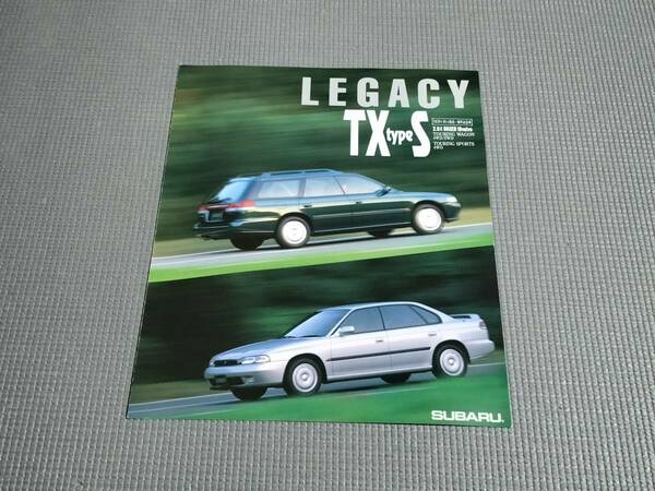 レガシィ TX typeS カタログ ツーリングワゴン・ツーリングスポーツ LEGACY 1994年