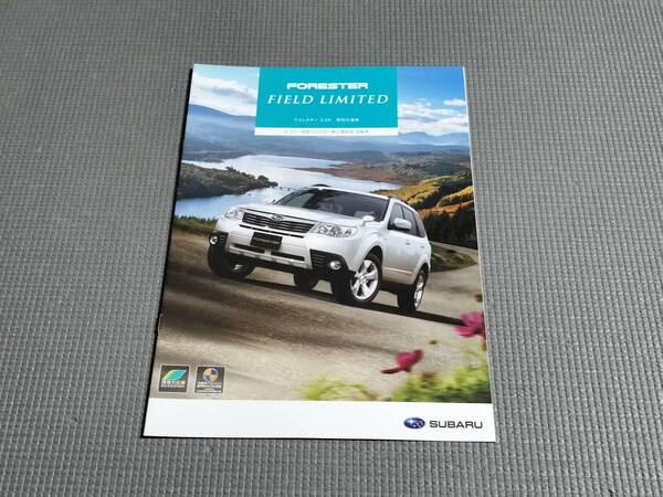 フォレスター 2.0X 特別仕様車 カタログ FORESTER FIELD LIMITED 2009年