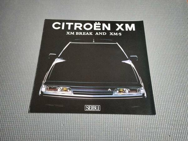 シトロエン XM BREAK/XM-S カタログ 1992年 西武自動車