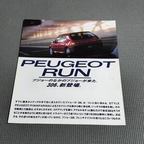 プジョー 306 カタログ XSi・XT・XR