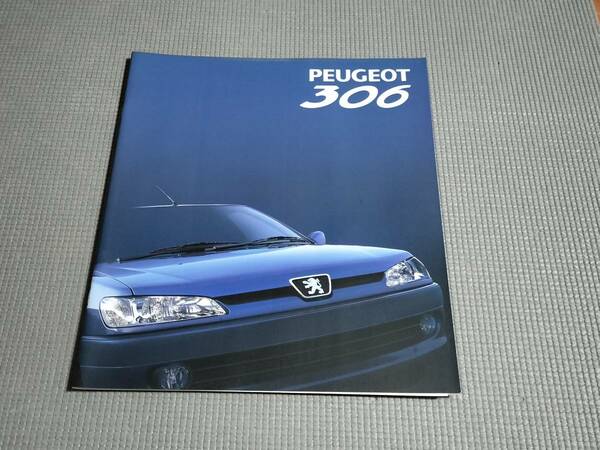 プジョー 306 カタログ XSi・S16・Styleプレミアム・カブリオレ・ブレーク 1999年