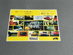 ルノー サンク カタログ RENAULT 5 GTL/automatic キャピタル企業