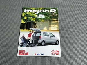 ワゴンR 車椅子送迎車 カタログ 1999年