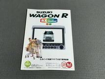 ワゴンR 特別仕様車 RX-Limited カタログ 1997年_画像1