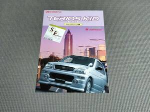  Terios Kid special edition CUSTOM S Edition catalog 