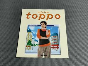 ミニカ トッポ カタログ 1997年 minica toppo AMISTA