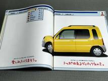 ミニカ トッポ カタログ 1997年 minica toppo AMISTA_画像3