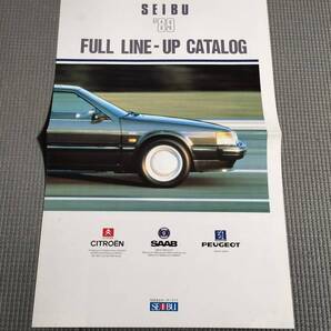 西武自動車 1989 総合カタログ シトロエン SAAB プジョー