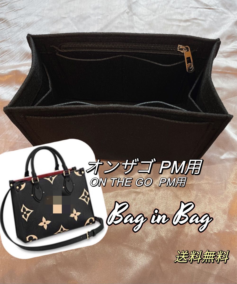 特価商品 エヴリンPM用/バッグインバッグ/リバティ/インナーバッグ