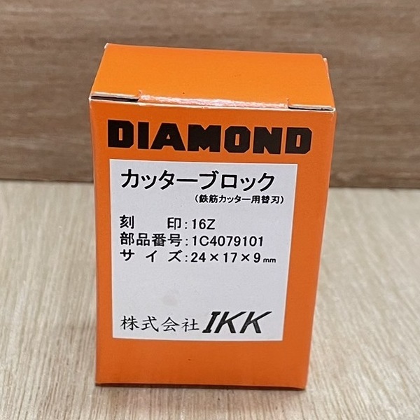 ヤフオク! -鉄筋カッター 替刃の中古品・新品・未使用品一覧