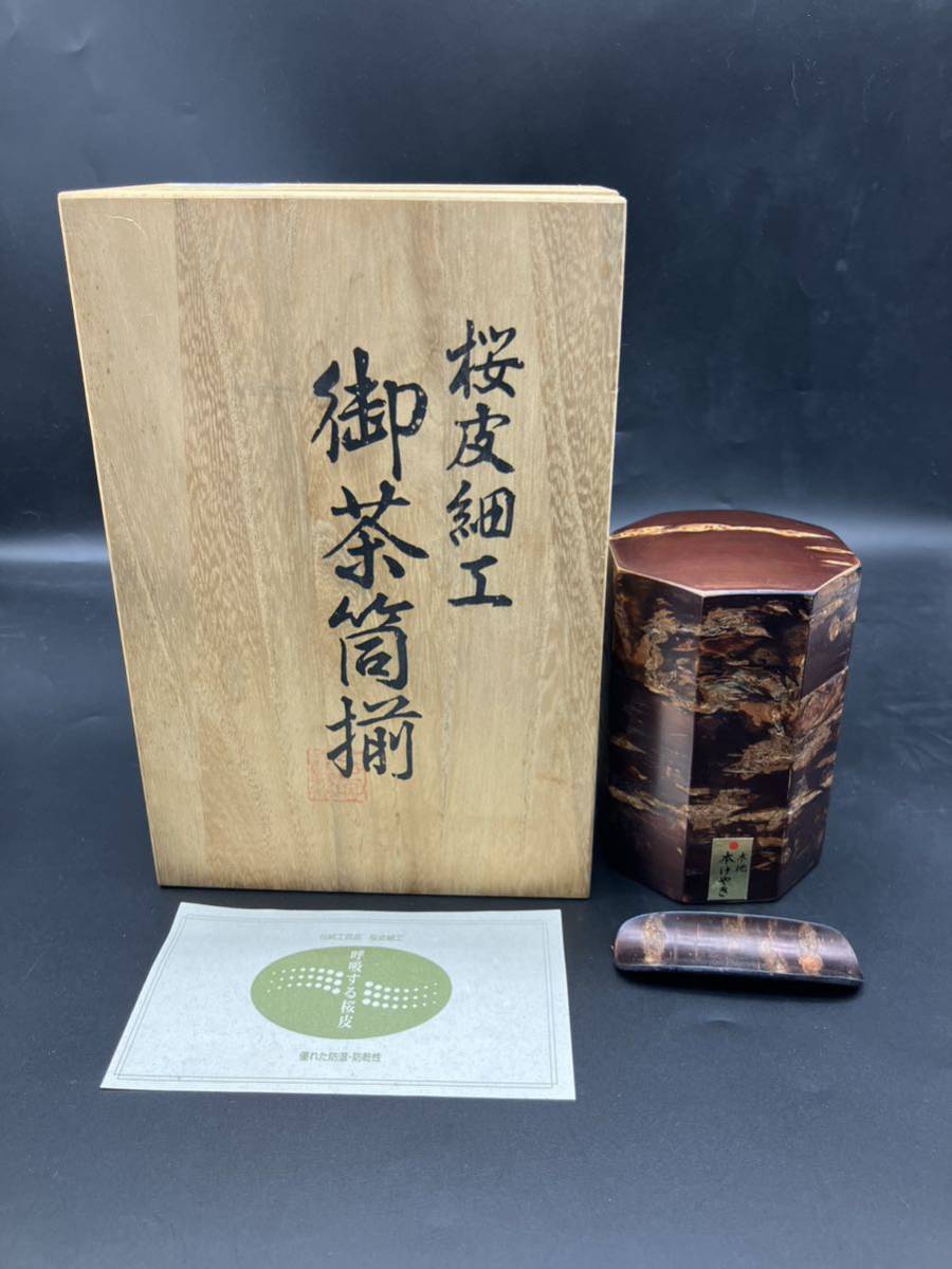 樺細工の値段と価格推移は?|309件の売買情報を集計した樺細工の価格 ...