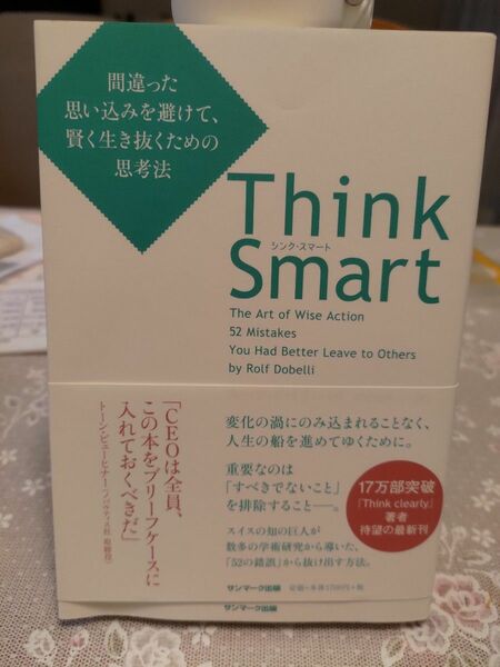 think smart