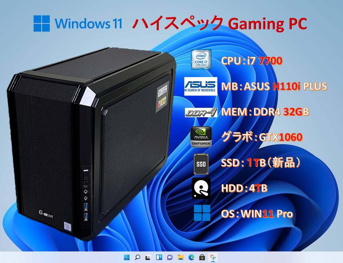主に中古でお安く改造】オーダメイドパソコン作成致します