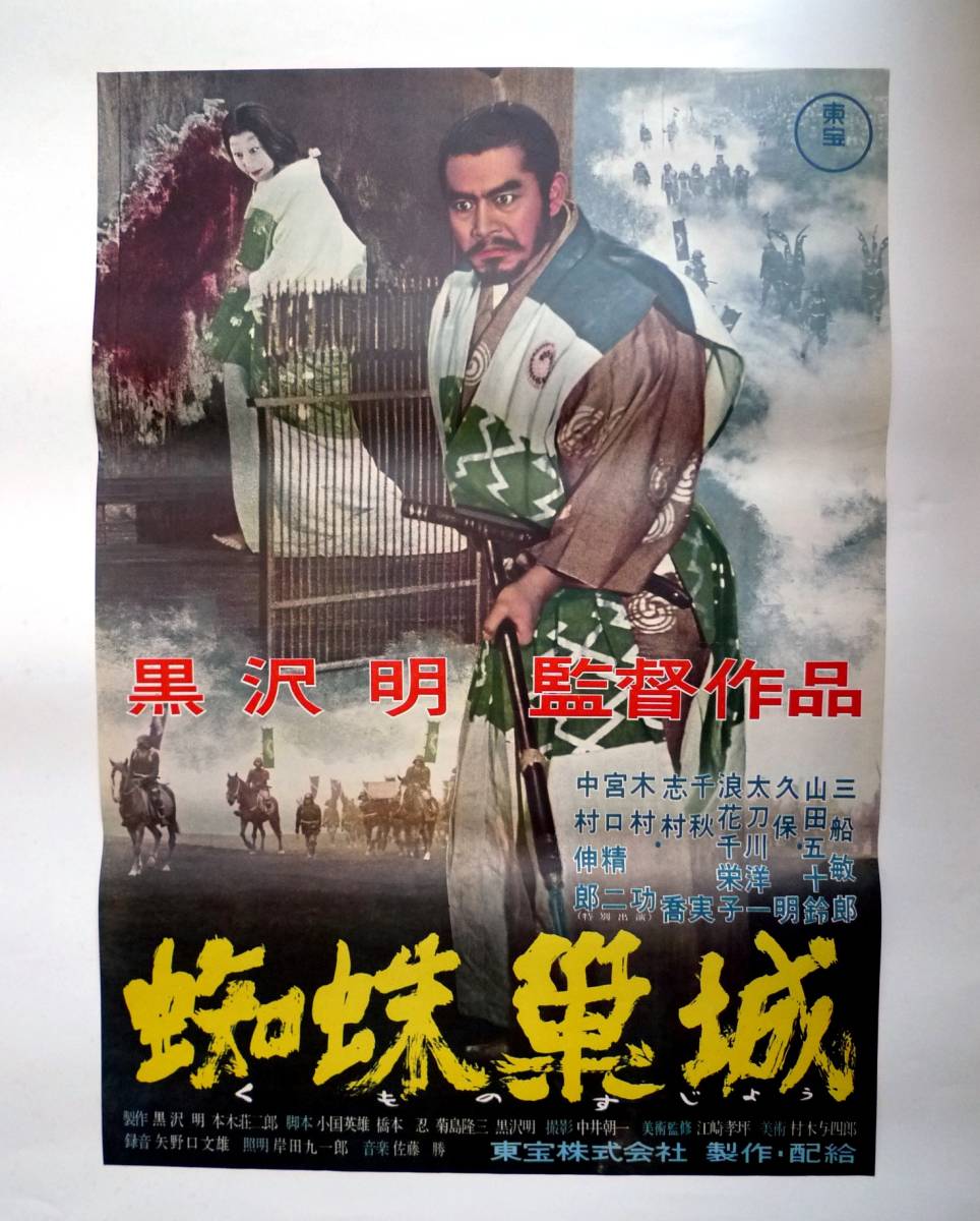 ヤフオク! - その他(映画 ポスター)の中古品・新品・未使用品一覧