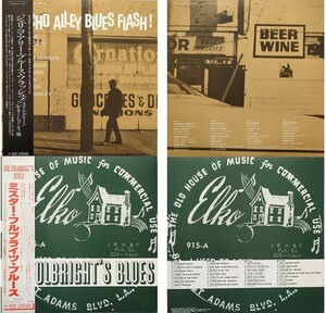 ★Various Blues【国内盤 LP】 ■ Jericho Alley Blues Flash ! (2LPs）+ ■ Mr. Fulbright's Blues (2LPs) / (P-Vine) / Westcoast Blues