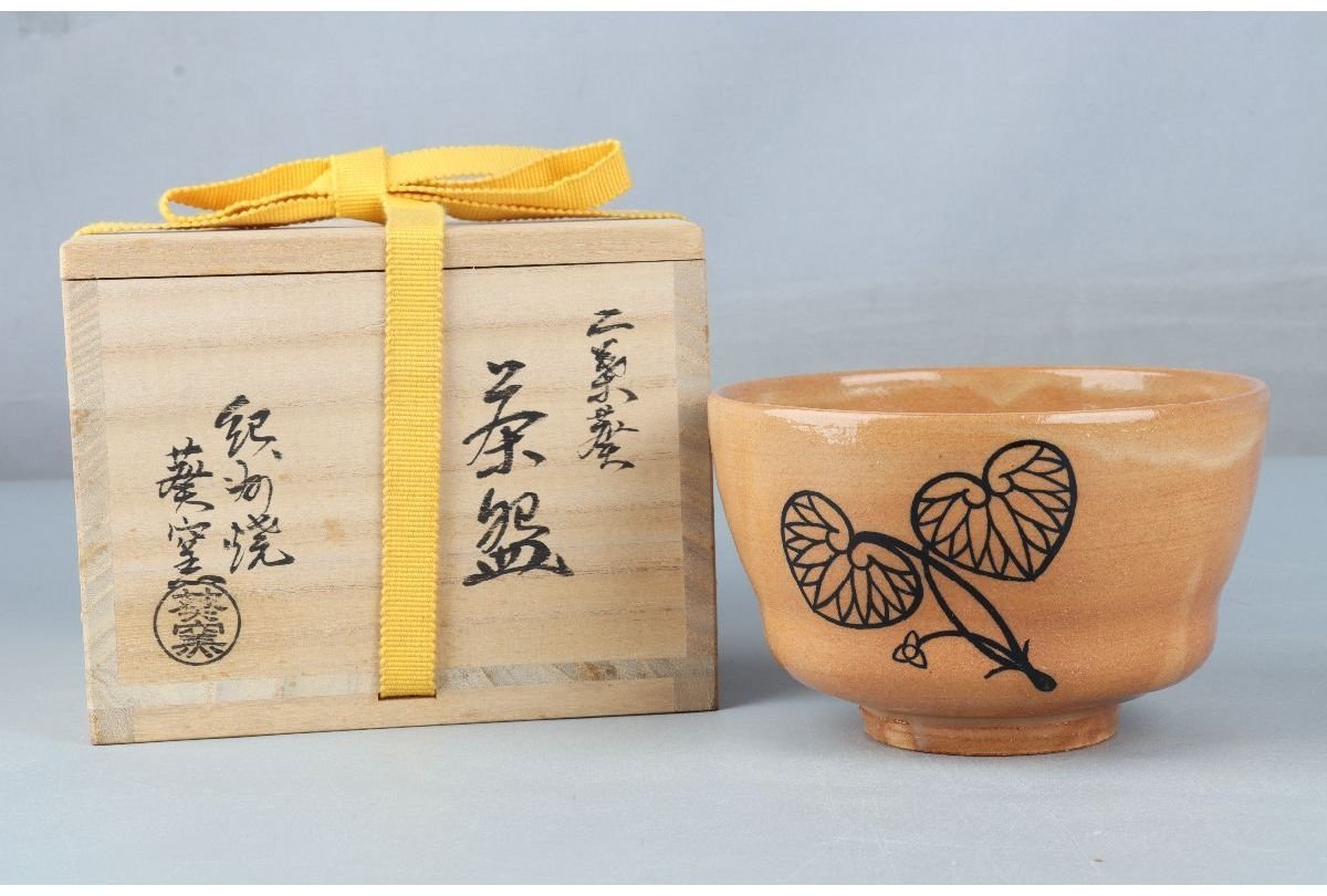 茶道具 茶碗 寒川栖豊作 紀州焼 那知黒茶碗 抹茶茶碗 茶器 茶具 茶道