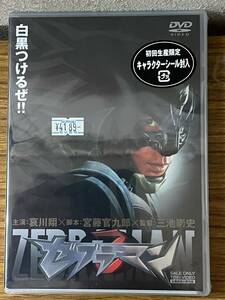 即決　未開封品・ゼブラーマン・哀川翔・ＤＶＤ