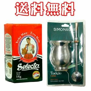 mate чай selector mo rienda glanla-da1kg& чайная посуда комплект 