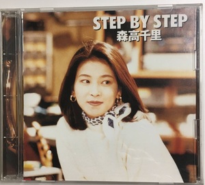 【CD】STEP BY STEP / 森高千里 EPCA7002