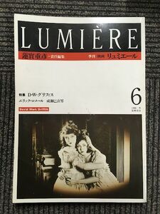 季刊リュミエール 6（1986年ー冬）/ D・W・グリフィス