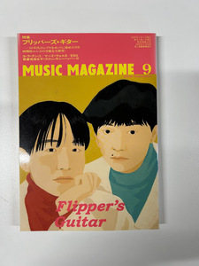 MUSIC MAGAZINE (ミュージックマガジン) 2006年 09月　フリッパーズギター