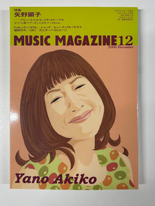 MUSIC MAGAZINE (ミュージックマガジン) 2006年 12月号　矢野顕子