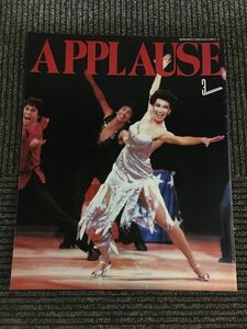 舞台パンフレット　劇団四季 「APPLAUSE アプローズ」1983年