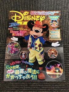 Disney FAN (ディズニーファン) 2011年7月号増刊 / 「ファンタズミック！」「ディズニー・イースターワンダーランド」