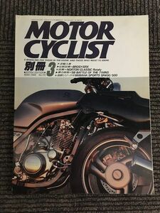別冊 MOTORCYCLIST (モーターサイクリスト) 1988年3月号 / 逆輸入車
