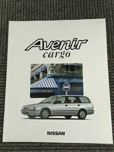  Nissan Avenir Cargo Avenir cargo 1995 year catalog 