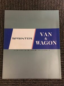 トヨタ SPRINTER VAN&WAGON スプリンターバン ワゴン 1992年 カタログ