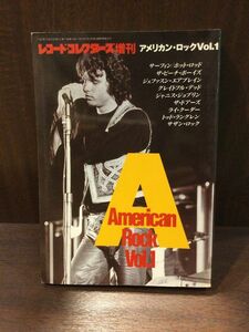 　レコード・コレクターズ増刊 アメリカン・ロック Vol.1 / ミュージック・マガジン