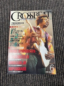 CROSSBEAT クロスビート 1995年6月号 アメリカンポップ名盤100 ジミヘン表紙