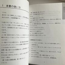 ◆即決◆ 自分の説明書　A型・B型・O型 ＋ B型人間の頭の中 三田モニカ 4冊セット ※A型のみ帯欠品 ♪GM11_画像4