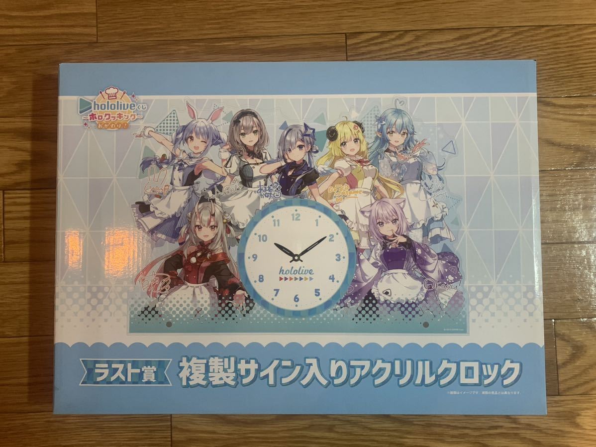 特別価格セール ぱれっと 9-nine- 新海天 アクリルクロック 時計