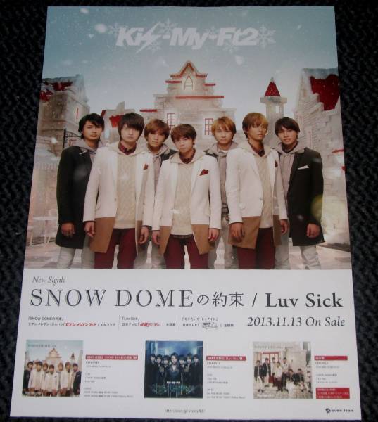 Yahoo!オークション -「kis-my-ft2 ポスター」(タレントグッズ Yahoo!オークション -「kis-my-ft2 ポスター」(タレントグッズ