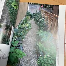 狭さをいかす庭づくり　別冊趣味の園芸_画像9