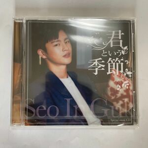 ★新品未開封★ ソイングクCD 「君という季節」　Seo In Guk